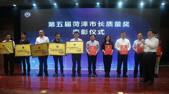 银香伟业集团成为菏泽市首批质量上链企业